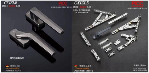 中国人保携手希泽乐五金，以产品责任险为门窗安全护航